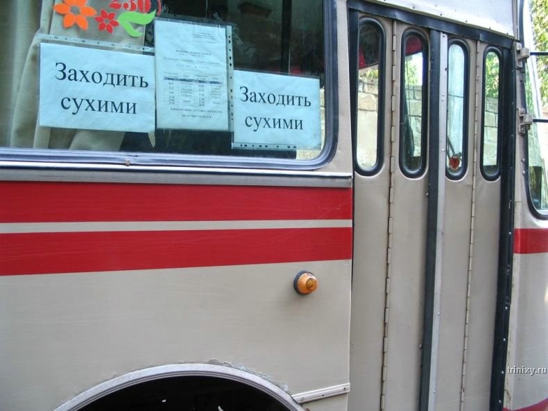 Сухим заходит