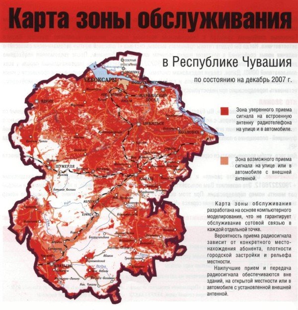 Карта покрытия мегафон чувашия