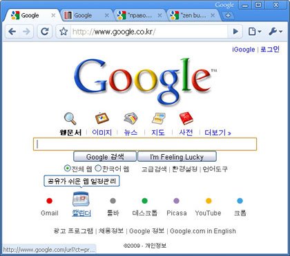Google первой страницей. Старый Google. Первый гугл. Старая версия гугл. Старая версия сайта гугл.