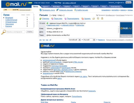 Почта в браузере. Аналог браузерной почты. Mail увеличить количество получателей. Mail.ru вакансии Москва.