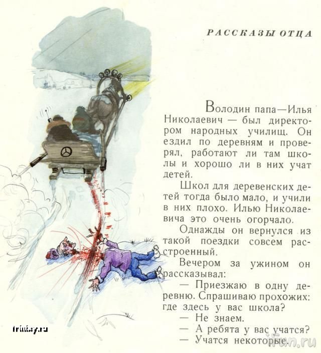 Рисунки в учебниках