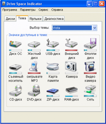 Spaces dr. Программа для значков жестких дисков. Жесткий диск значок виндовс. Жесткий диск в OC Windows обозначается значком. Как обозначается HDD.