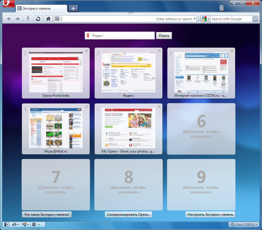 Опера браузер. Опера браузер картинки. Опера интернет. Opera 10. Оперу 10 версии
