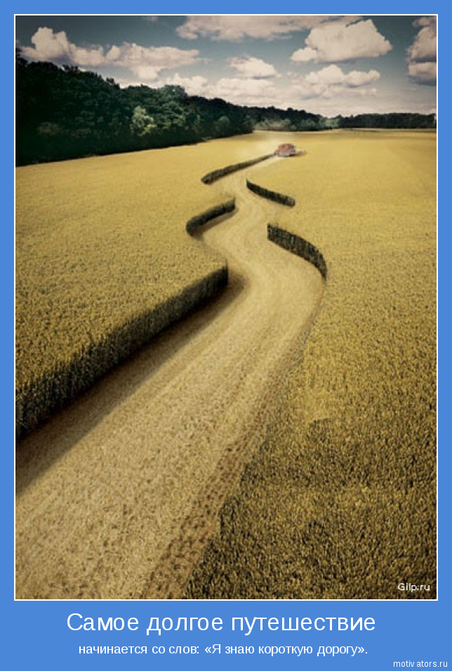 Жизненные Дороги Картинки – Telegraph
