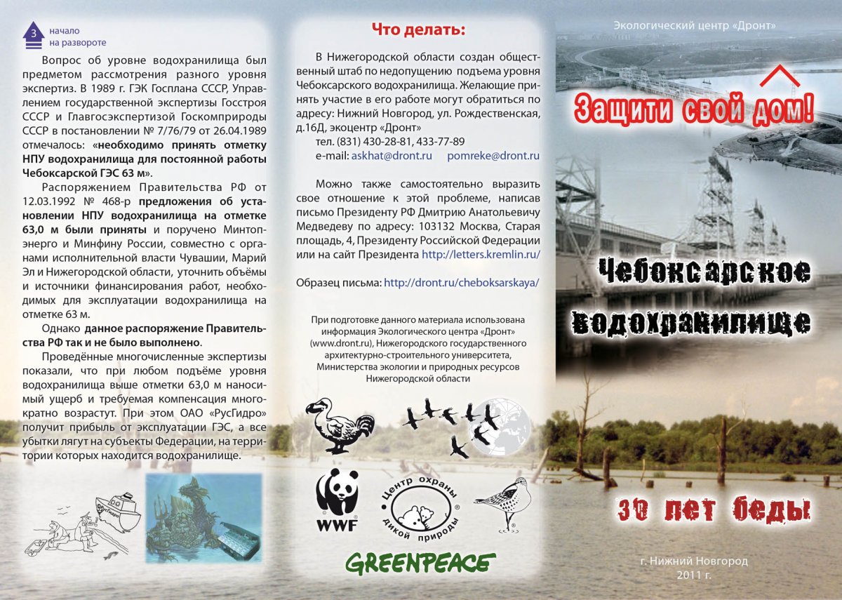 Буклет на тему экология. Буклет экология. Буклет по экологии. Буклет загрязнение окружающей среды. Буклет защита окружающей среды.