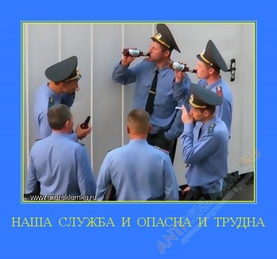 Песня наша служба. Наша служба и опасна и трудна. Наша служба и опасна и трудна смешные картинки. Наша служба и опасна прикольные трудна. Наша служба и опасна и трудна прикол.