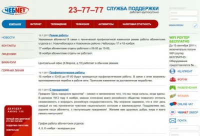 Чебнет чебоксары телефон техподдержки