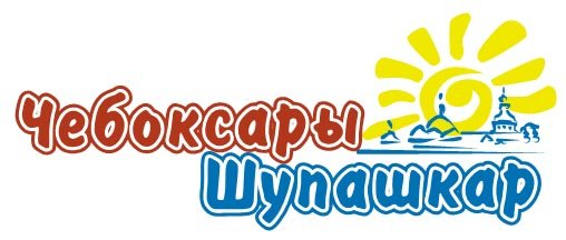 Логотип города чебоксары. Логотип чебоксары. Логотип чебоксары. День города логотип. Чебоксары символ города.