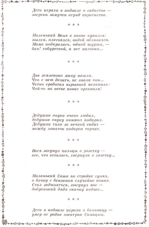 Маленький мальчик нашел. Стихи про маленького мальчика. Стишки страшилки про маленького мальчика. Маленький мальчик нашел кимоно.