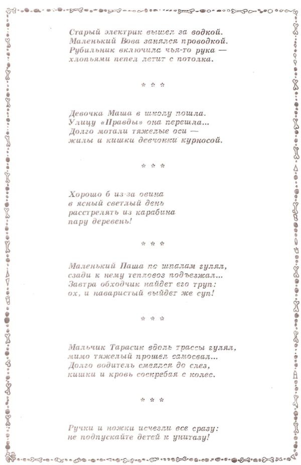 Маленький мальчик нашел. Стихи про маленького мальчика. Стишки страшилки про маленького мальчика. Стихи про маленького мальчика смешные. Маленький мальчик стишки старые.