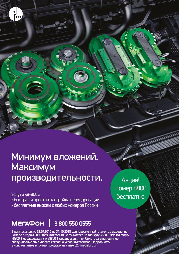 Услуги 8. МЕГАФОН 8800. Номер 8800 МЕГАФОН. МЕГАФОН 8800 настройка. Гарантия клиента МЕГАФОН.